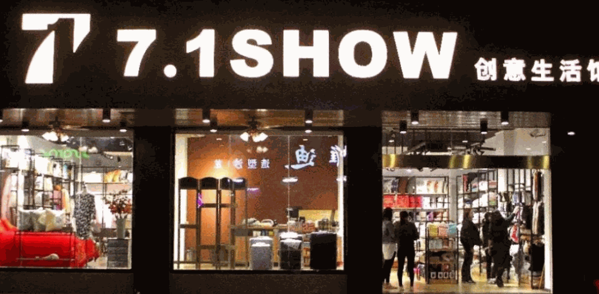 柒号店铺生活馆